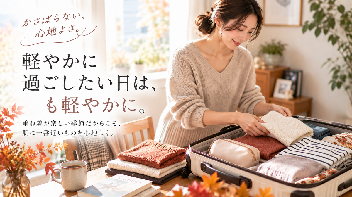 軽やかに過ごしたい日は、ブラも軽やかに。