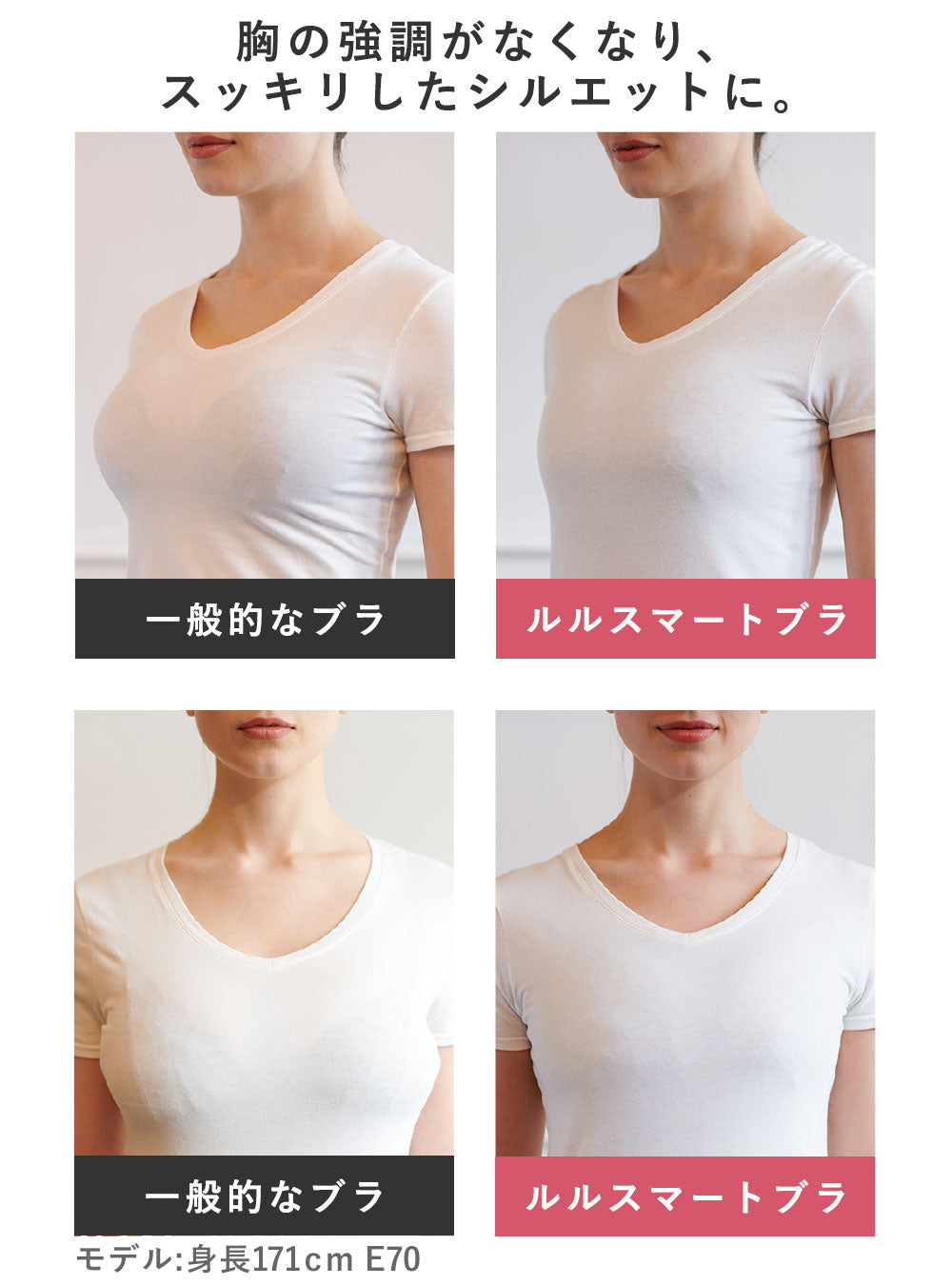 大きな胸を小さく見せるボディーシェイパー-視線な形でバストの高さを抑えます