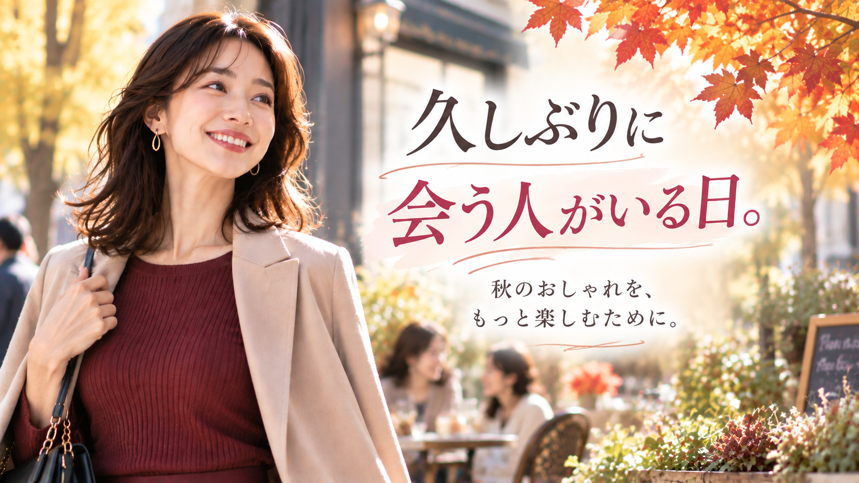 久しぶりに会う人がいる日。