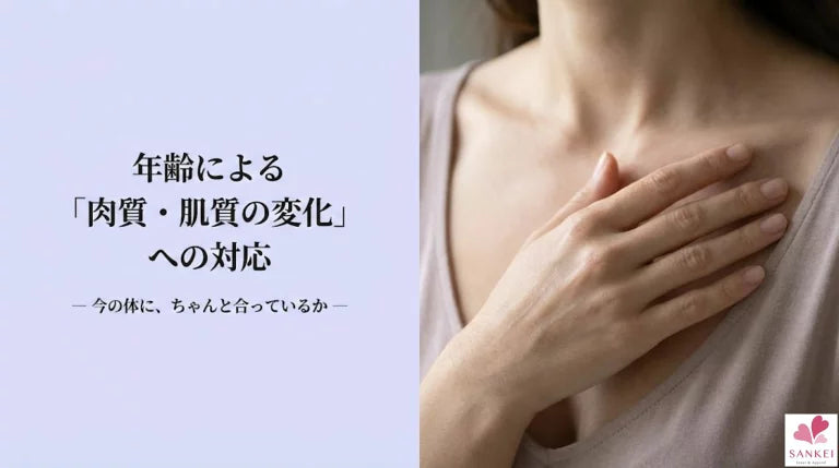下着の違和感を、そのままにしていませんか
