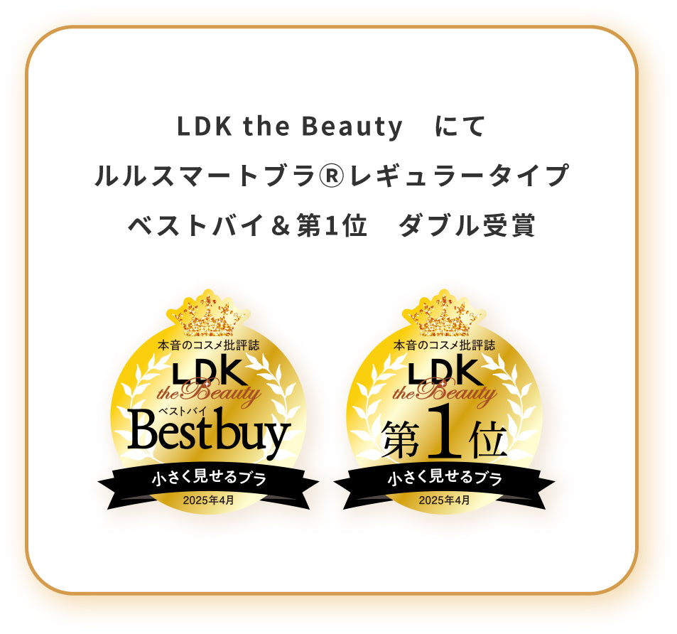 公式】ルルスマートブラ®︎｜胸を小さく見せるブラ – 【公式