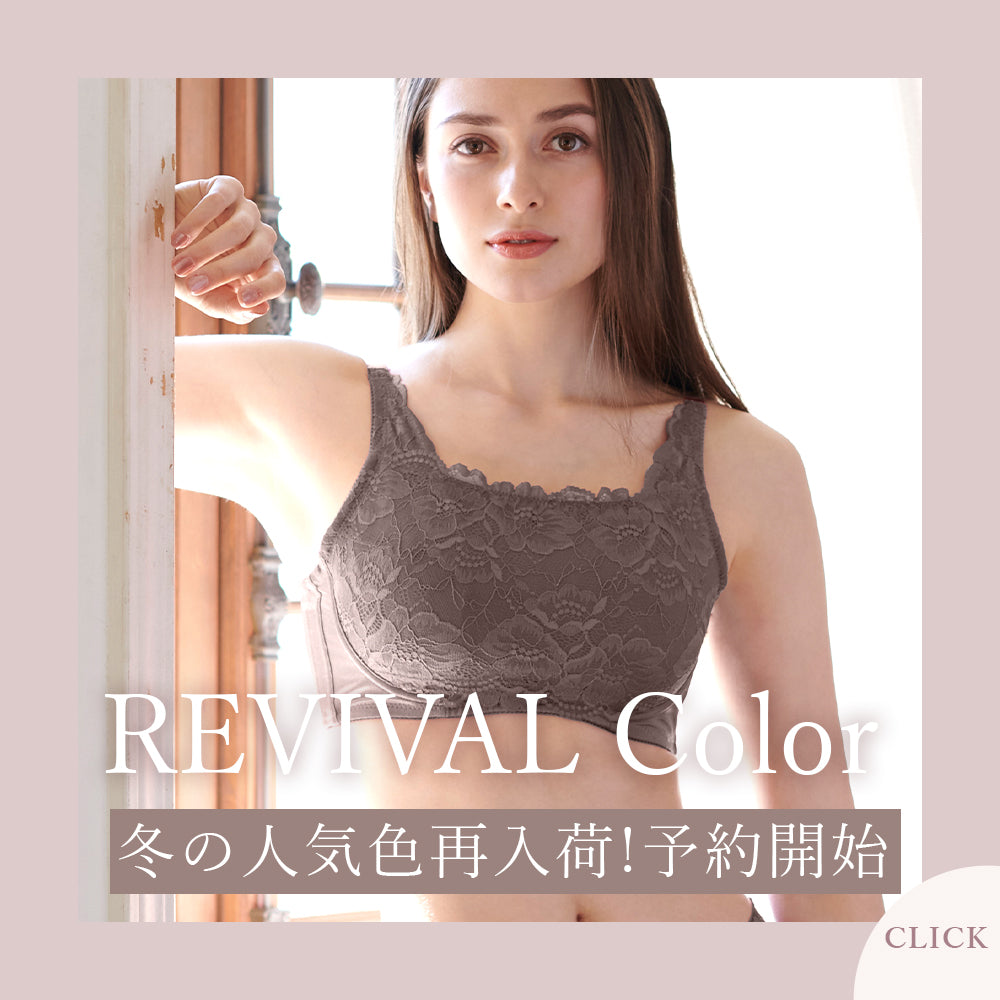 公式】ルルスマートブラ®︎｜胸を小さく見せるブラ – 【公式】ルル