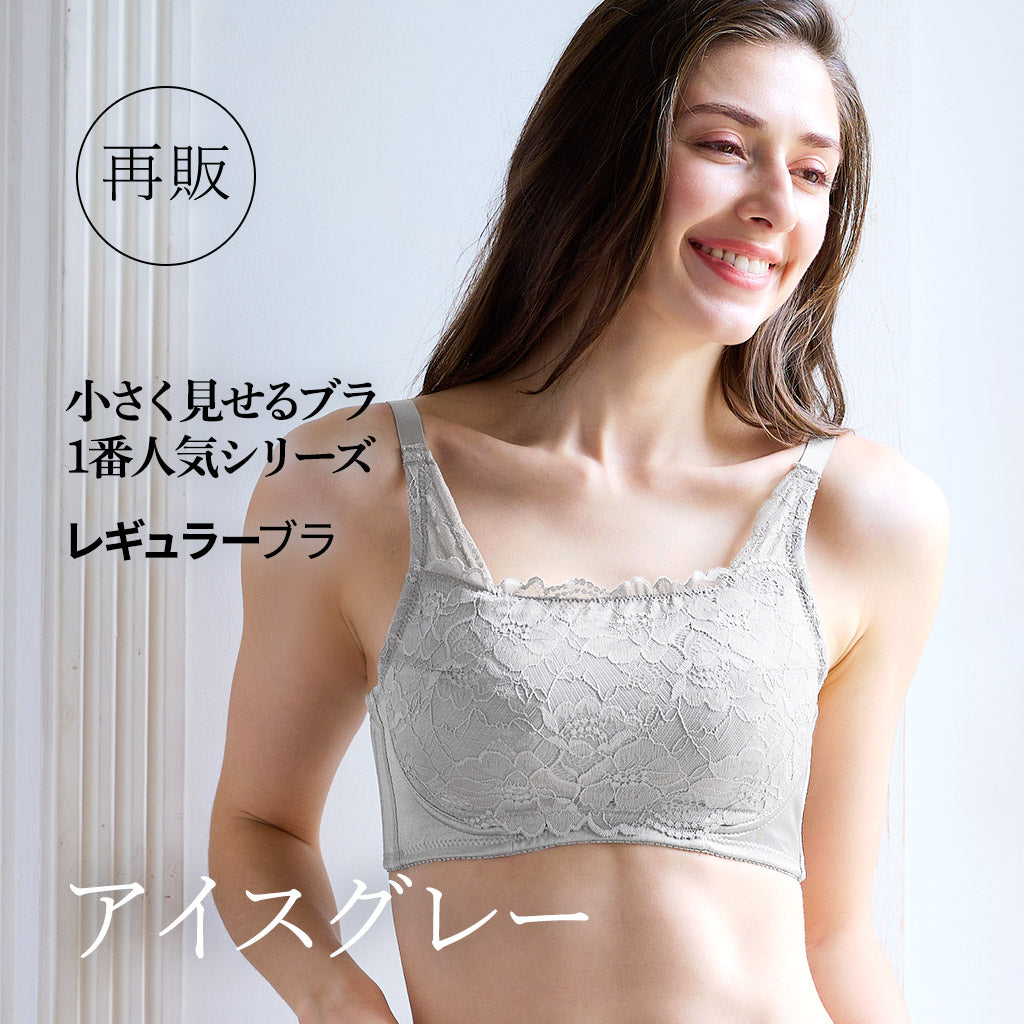 Official] Bra that makes big breasts look smaller | LULU SMART BRA