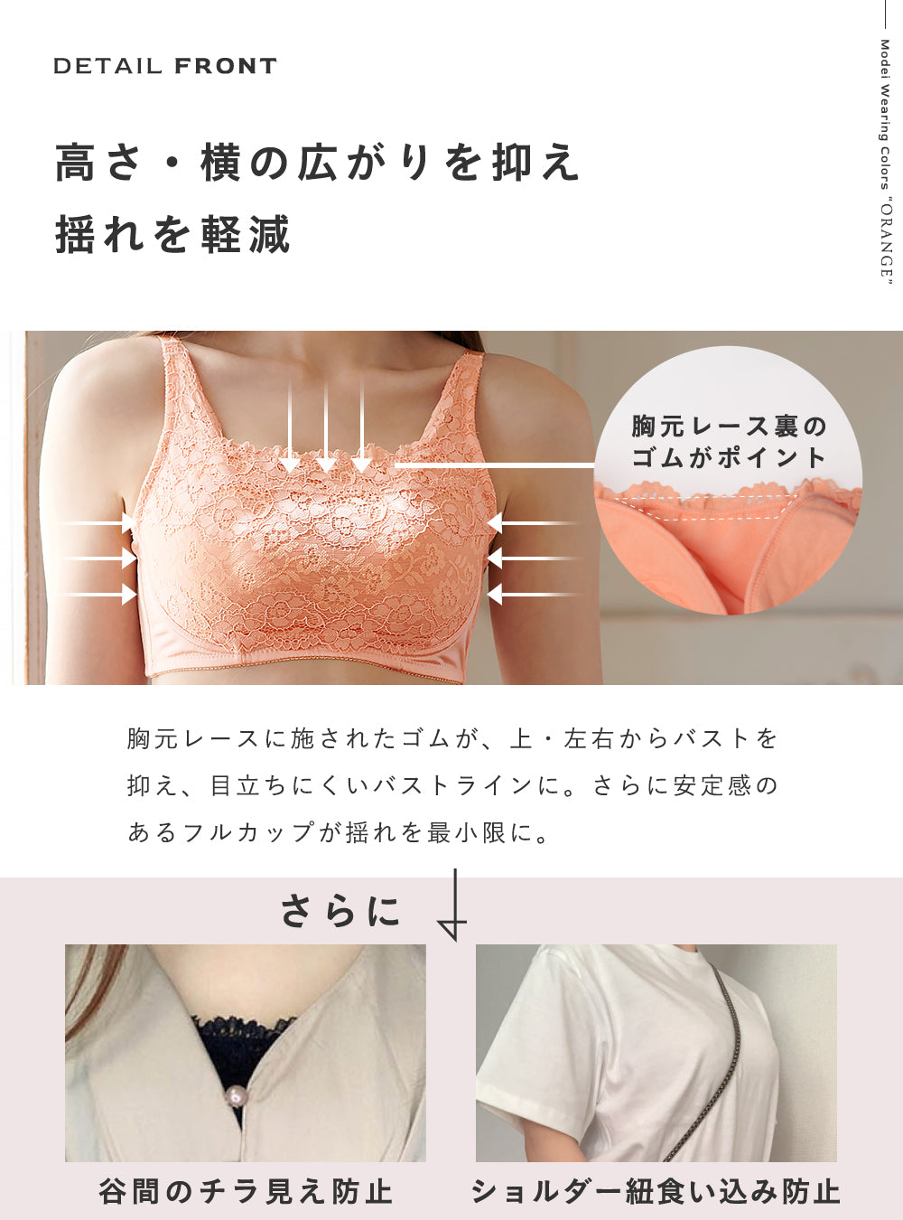 胸を小さく見せるブラ レギュラー ブラック｜ルルスマートブラ