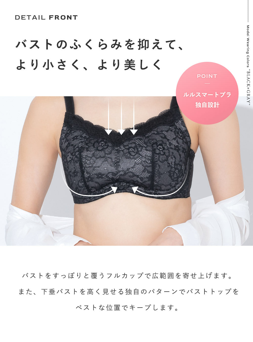 胸の形を整える補正ブラ 下垂・ハリ不足をケア｜ルルスマートブラ
