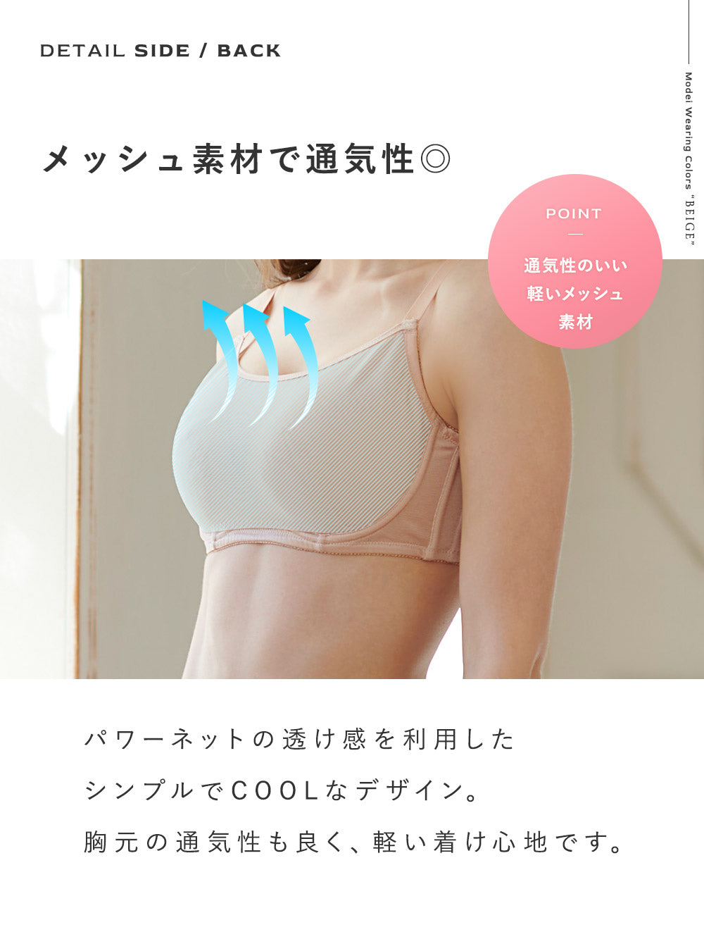 光電子 メッシュ美胸インナー ブラック（M・L） 光電子 メッシュ美胸インナー ブラック（M・L） 【公式通販】