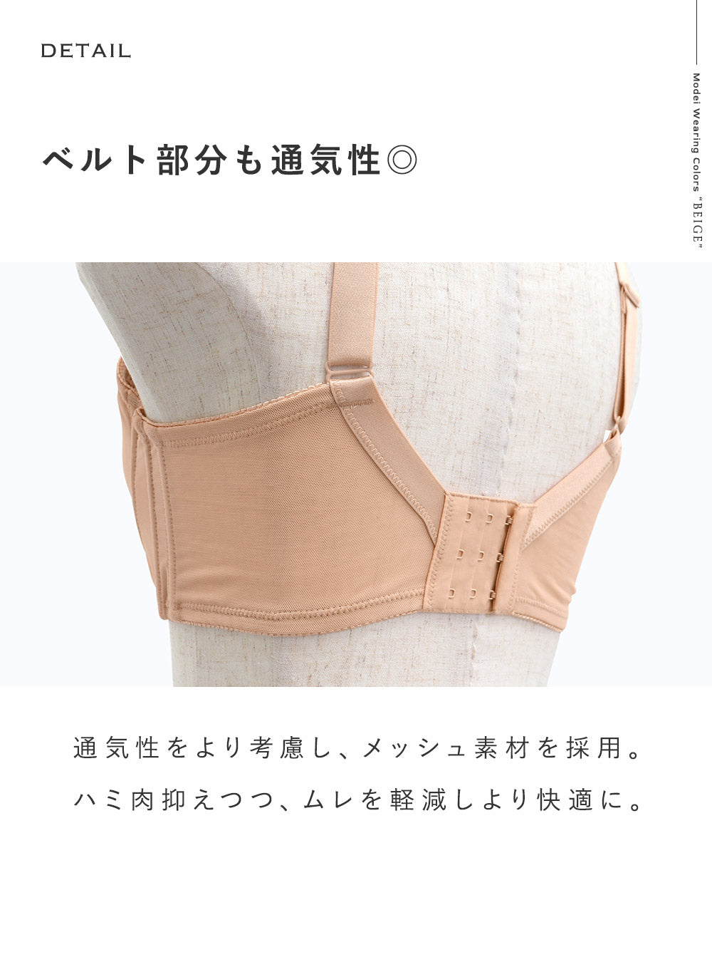 胸を小さく見せるメッシュブラ エアリーカップ｜ルルスマートブラ