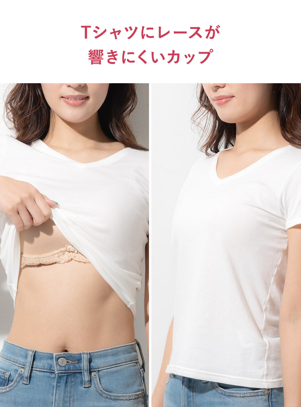 胸を小さく見せるTシャツブラ モールドカップ｜ルルスマートブラ