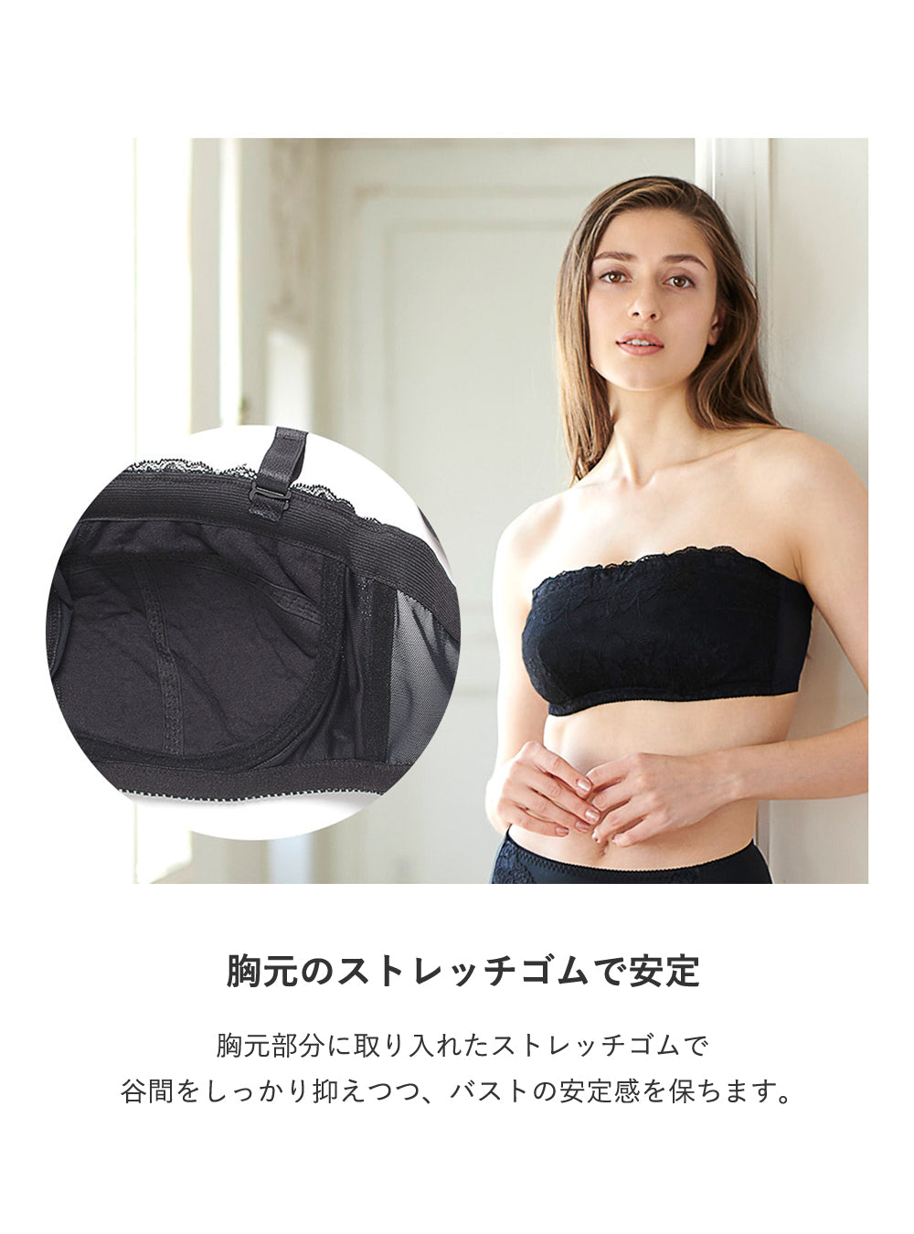   ストラップレスブラ XSサイズ 黒　バンドゥ 胸を小さく見せるチューブトップ ストラップレス 肩こり対応｜ルル