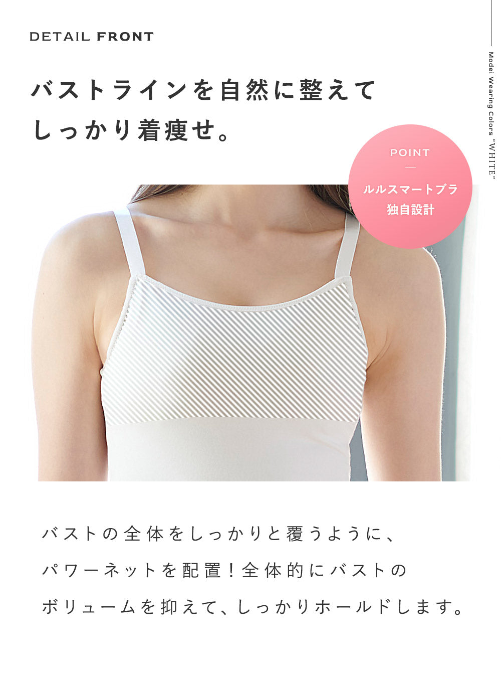 胸を小さく見せるブラトップ 綿混 通年 大きい胸向け｜ルルスマート