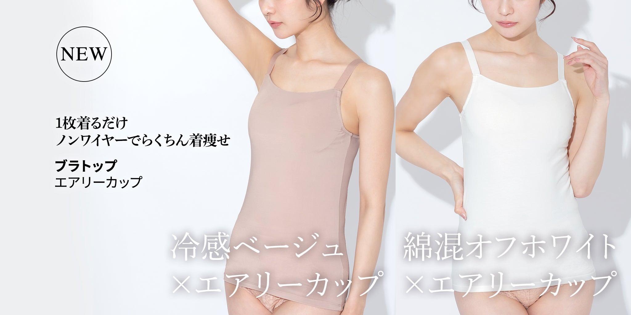 公式】ルルスマートブラ®︎｜胸を小さく見せるブラ専門店 – 【公式