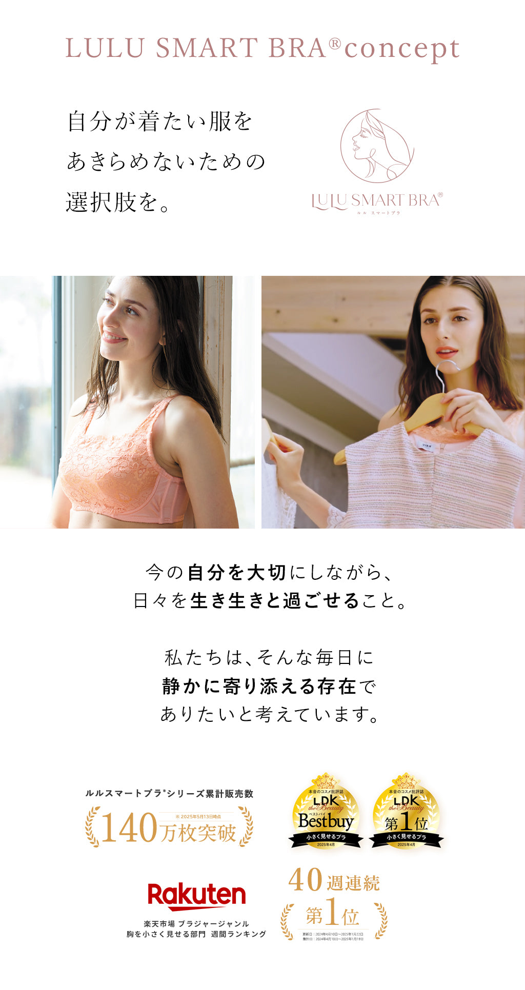 Official] Bra that makes big breasts look smaller | LULU SMART BRA