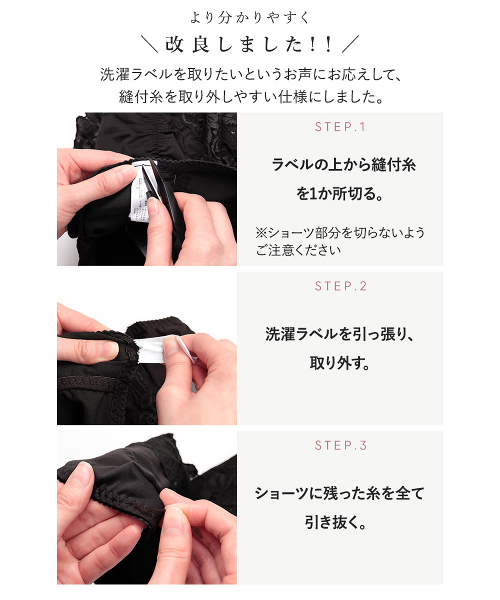 お腹・ヒップを整えるガードルショーツ ルルスマートブラとお揃い
